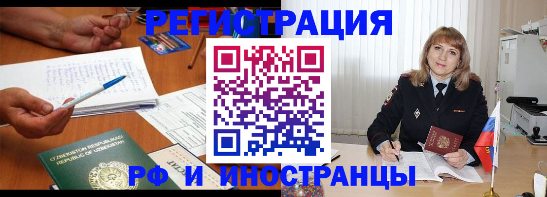 прописка для военкомата в Опочке